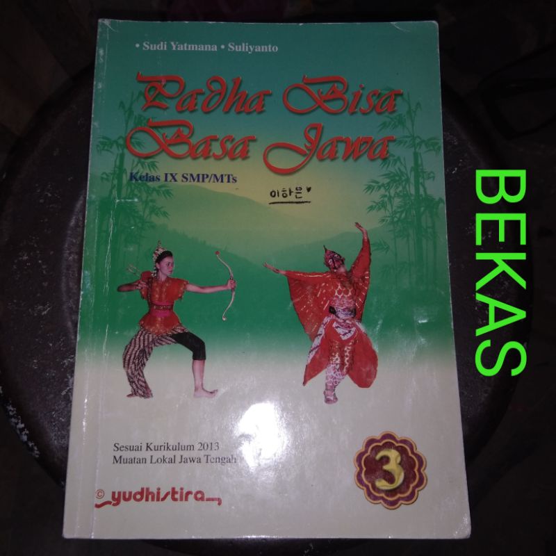 Buku Padha Bisa Bahasa Basa Jawa kelas 9 IX 3 SMP Yudhistira Yudistira Kurikulum 2013 - Sudi Yatmana