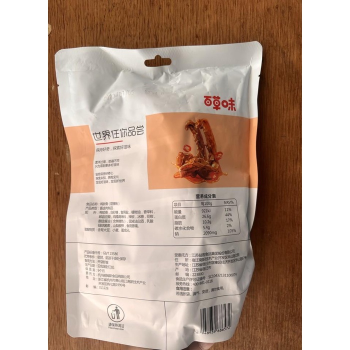 

Cemilan instan bebek ya suo gu Best Seller