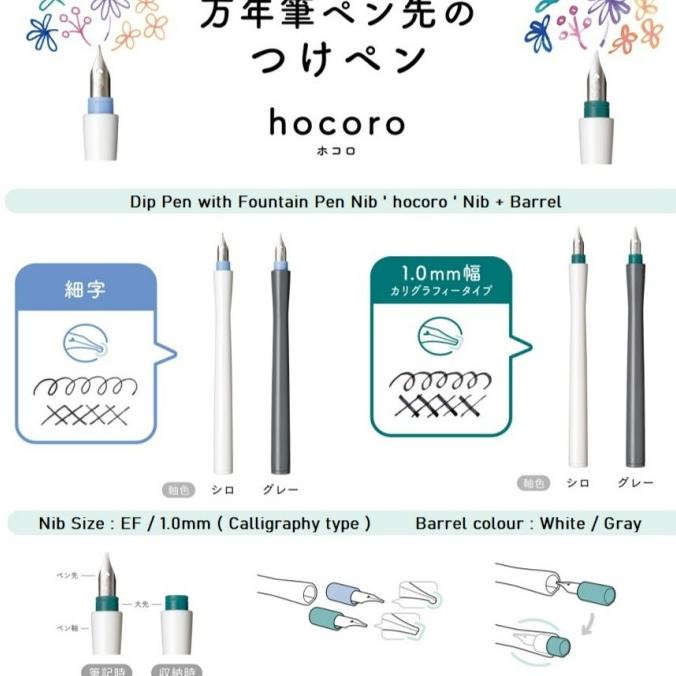 

SAILOR Hocoro Dip Pen ---NEW READY---