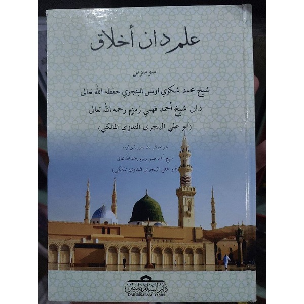 Kitab Ilmu dan Akhlak Arab Melayu Syekh Ahmad Fahmi Zamzam