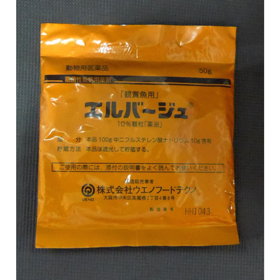 Obat Ikan Koi Koki Elbayu 50gram