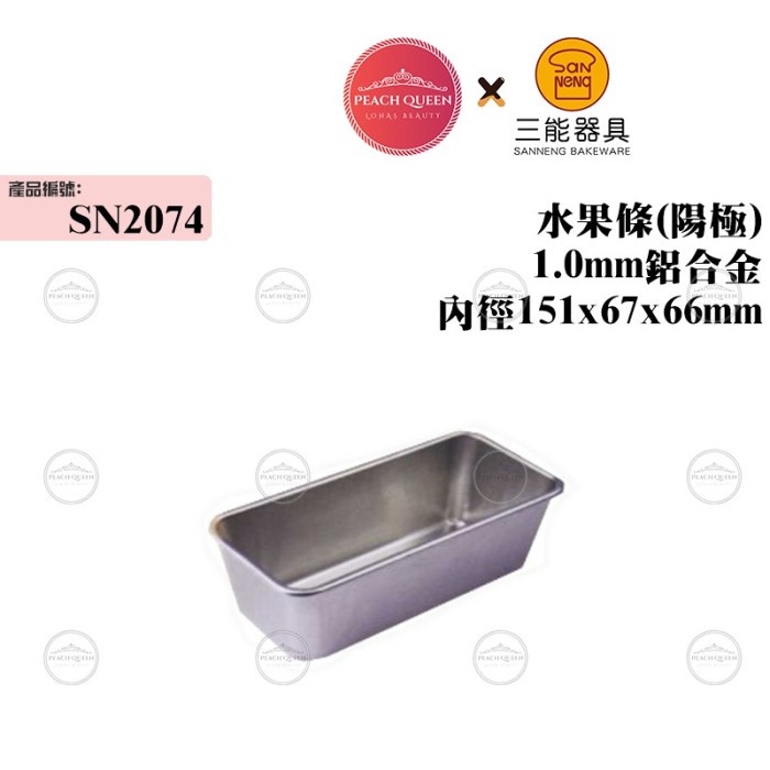 

Sanneng SN2074 - Loaf Pan / Loyang Roti Tawar 15.1cm