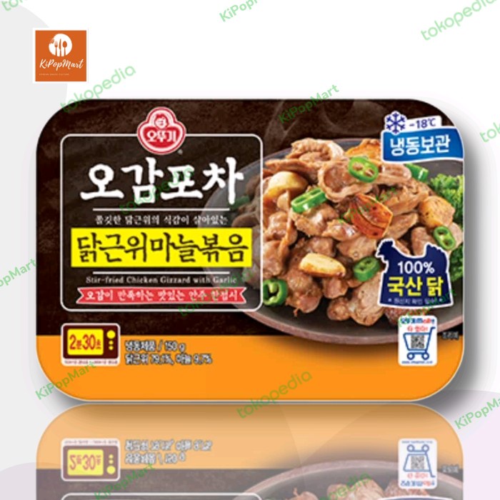 

Ottogi Stier Freid Chiken Gizzard With Garlic 150 gram