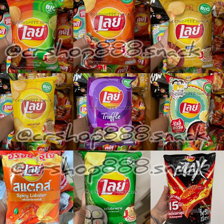 

Terbaru Lays Thailand Big Pack Snack Thailand HALAL READY STOCK BACA DESKRIPSI PRODUK
