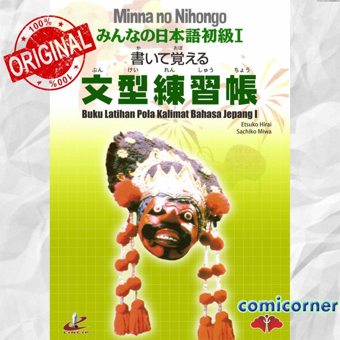 Dicti Latihan Pola Kalimat 1/Kaite Oboeru Bunkei Renshuco 1 Minna No Nihongo