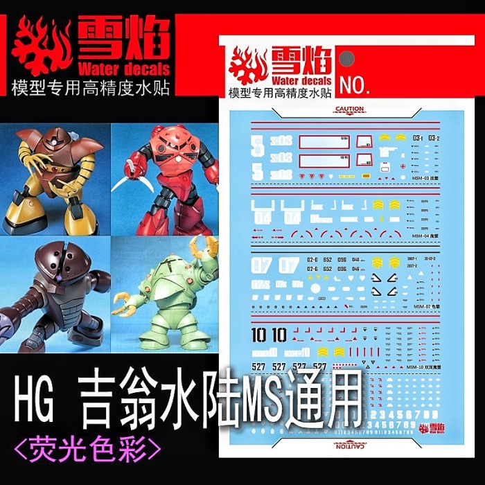 DISKON SPESIAL HG ZEON MOBILE SUIT GOGG Z'GOK ACGUY ZOCK WATER DECAL FLAMING SNOW TERLARIS