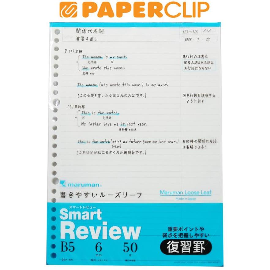 

LOOSE LEAF B5 MARUMAN SMART REVIEW L1243A 50S 6MM
