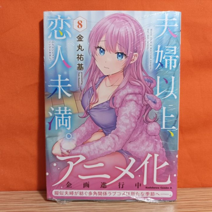 DISKON SPESIAL KADOKAWA COMICS ACE MANGA FUUFU IJOU, KOIBITO MIMAN 8 - KANAMARU YUUKI TERBARU