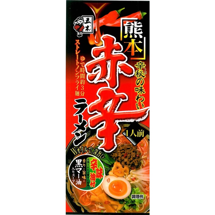 

Itsuki Ramen Kumamoto Spicy Dry 144G