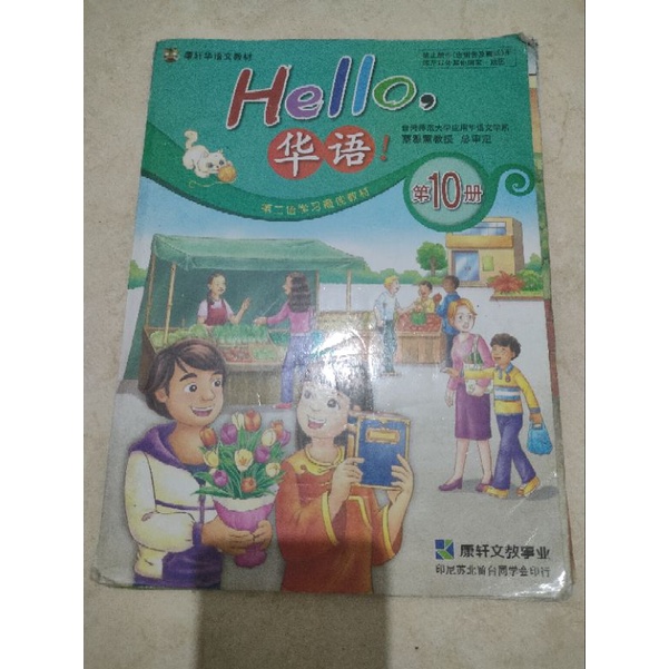 Hello Notebook bahasa Mandarin kelas X/1 SMA