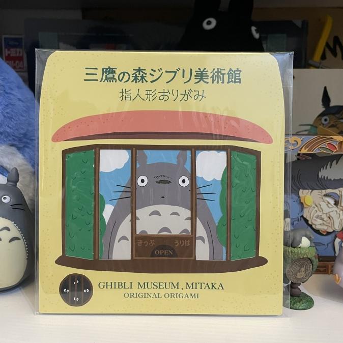 Ghibli Museum Merch - Finger Puppets Origami Limited Edition