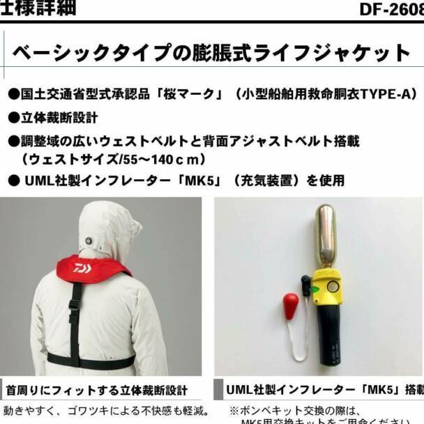 Jaket Pelampung Life Jacket Daiwa Life Jacket Df-2608