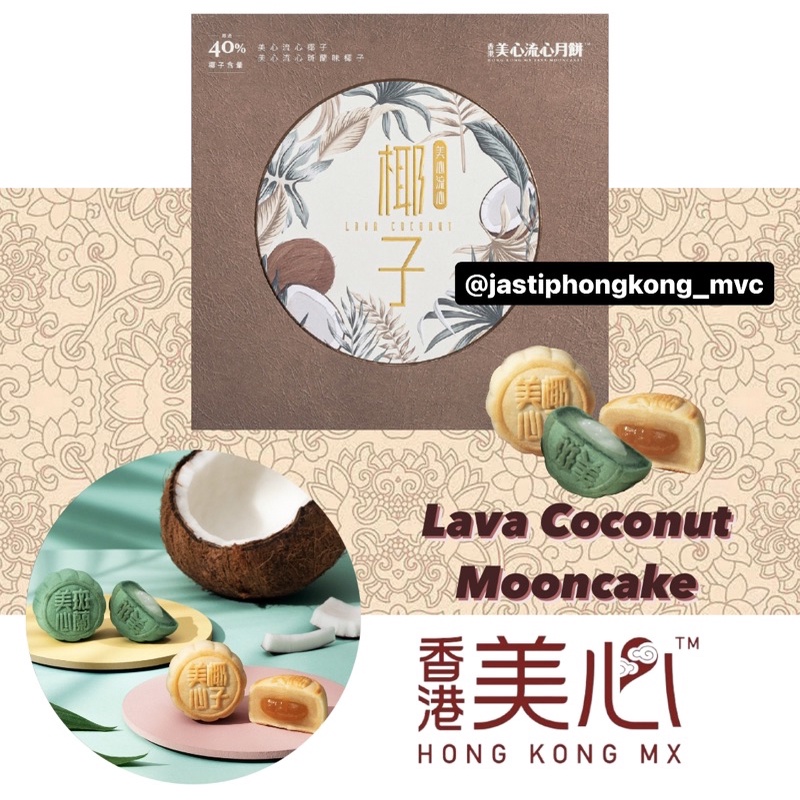 

Maxim Lava Coconut Mooncake | Meixin Mooncake Hongkong