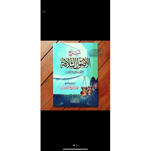 

Kitab Syarah Tsalatsatul Ushul Tsalaataah Syaikh Utsaimin