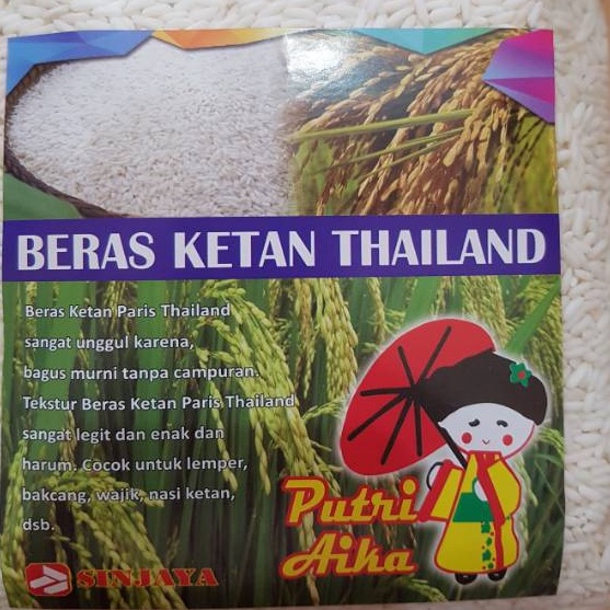 

ぼ XIX 10836 Beras Ketan paris thailand 1kg [ SALE ] パ