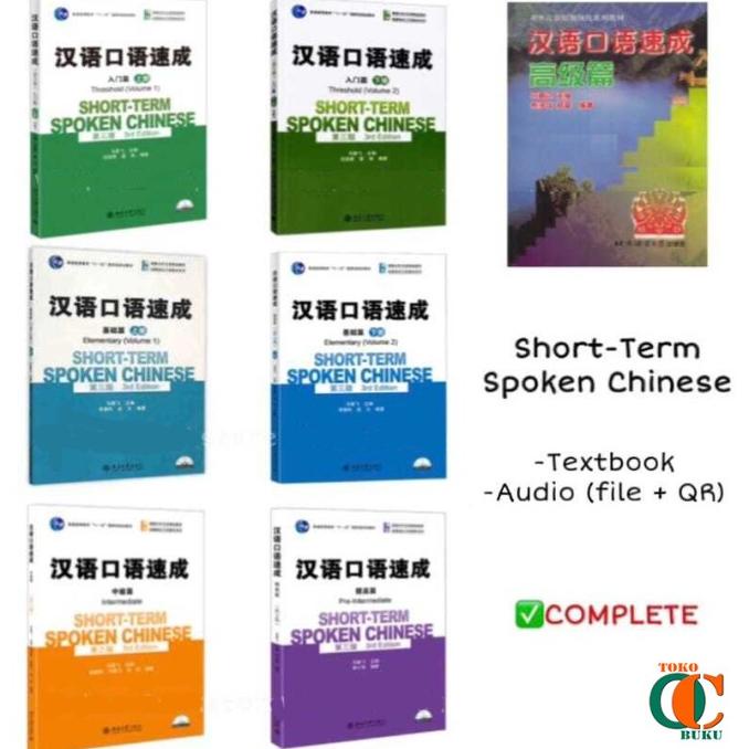 

New Short-Term Spoken Chinese (3Rd Edition) + Audio | |