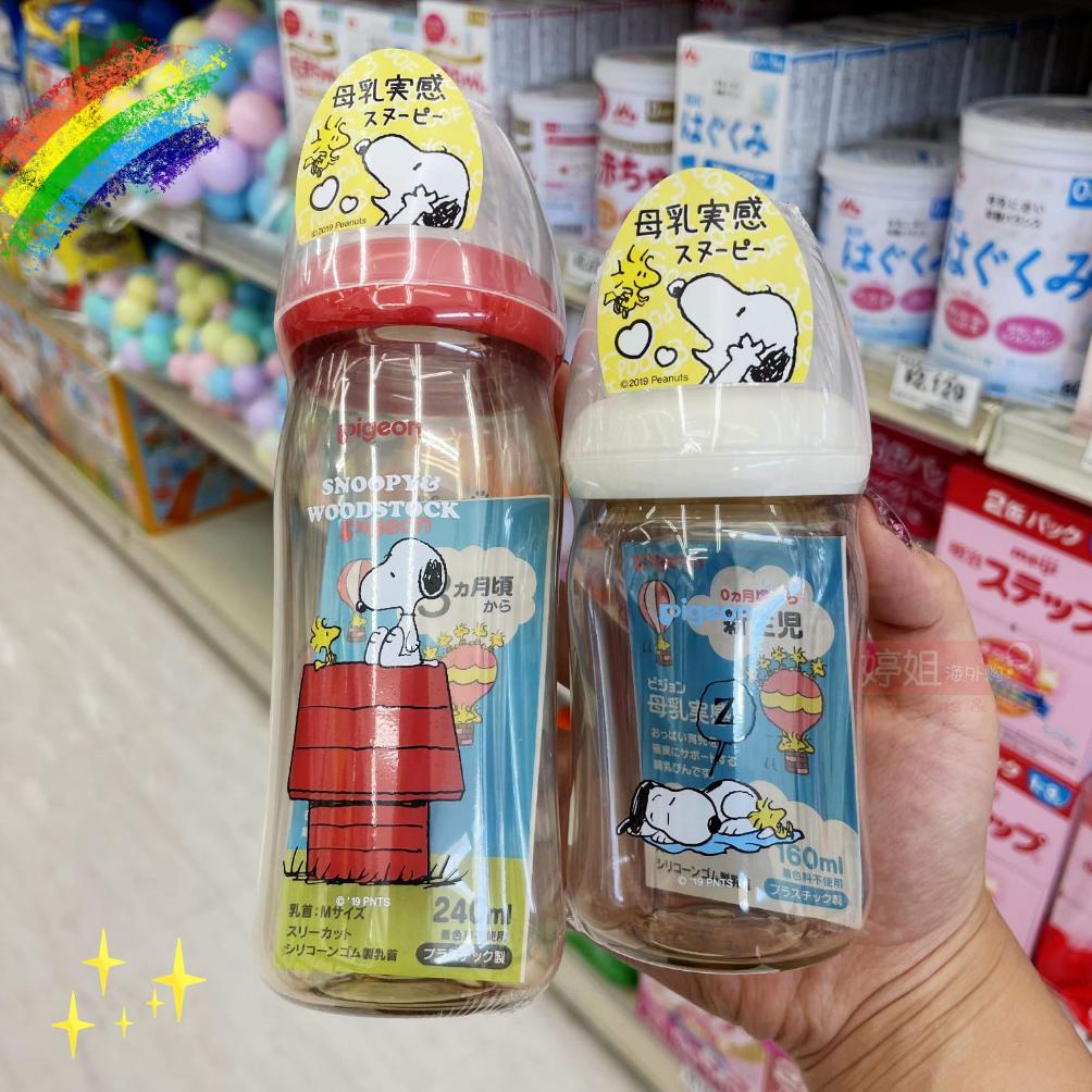 Terbaru Pigeon Wide Neck Disney Ppsu Snoopy Dan Mickey (Gratis Sikat Botol) Update 2023