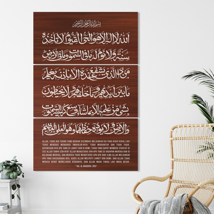 (90x60cm) Hiasan Dinding Kaligrafi Kayu Ayat Kursi Rumah - AU+