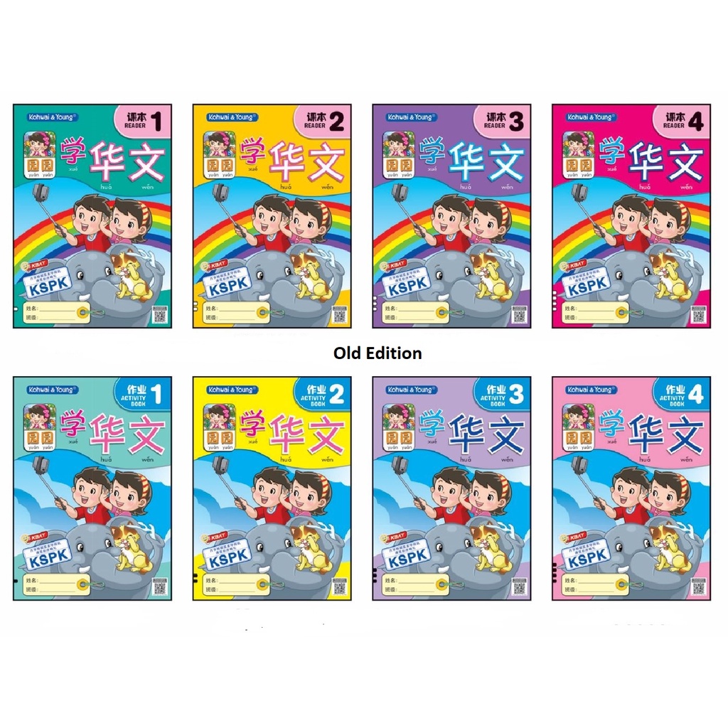 [KY] Mandarin Reader Book 1-4, Activity Book 1-4 And Writing Book 1-4 For Preschool/Primary Ages 5-6