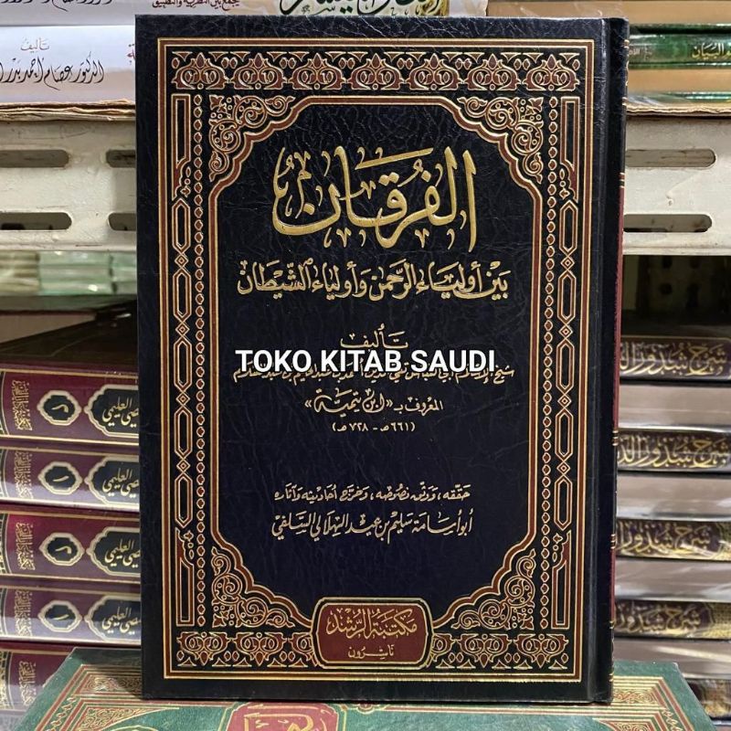 

الفرقان بين أولياء الرحمن وأولياء الشيطانAl furqon baina auliya'ur rohman wa auliya syaiton_n