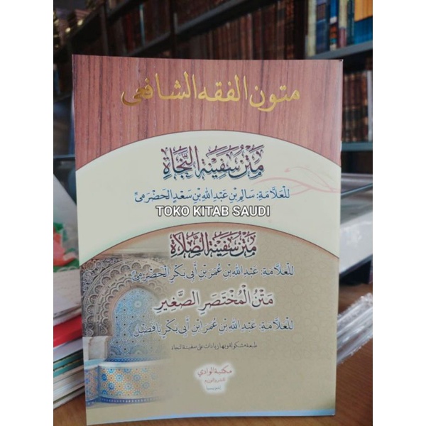 

متن سفينة النجاة - متن سفينة الصلاة salinan najah_h