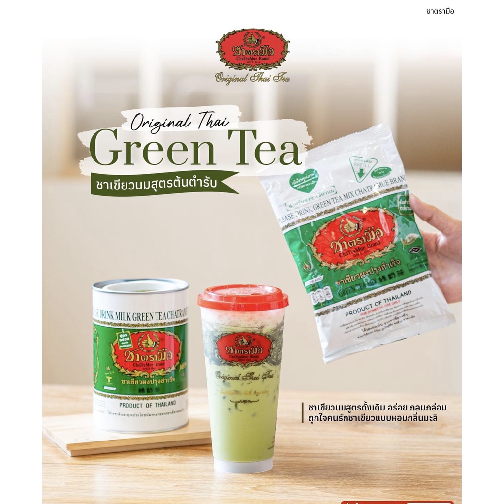 CHATRAMUE THAITEA GREENTEA COFFEE REPACK 100GR