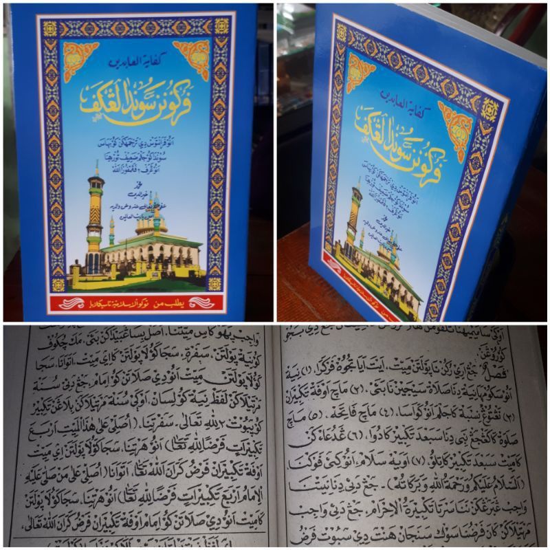 parukunan Sunda dan doa doa sholat(fiqih) tawasul/hadiah dan doa doa lainya