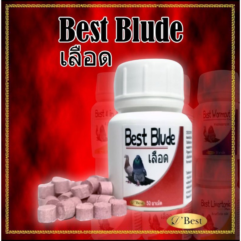 BEST BLUDE DOPING VITAMIN BURUNG BLUD BLOOD MENINGKATKAN SEL DARAH