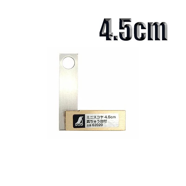 

SHINWA 62020 Penggaris Siku 4.5 cm Mini Try Square Brass Base 4,5cm 4.5cm