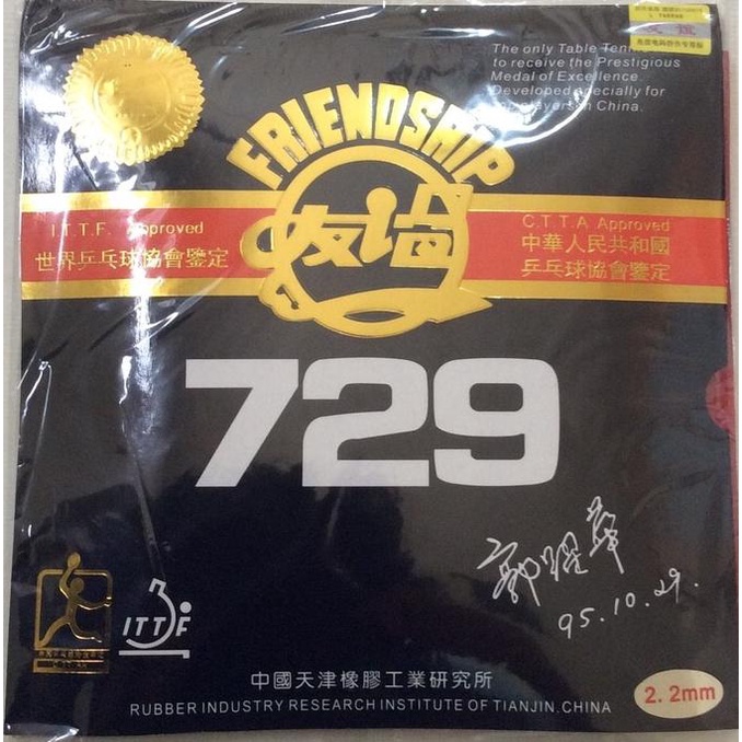 Karet Bat Friendship 729 FX Orange/Blue Sponge lon02