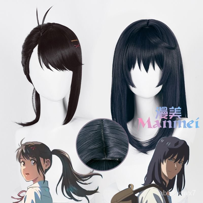 Anime Suzume no Tojimari Iwado Suzume Munakata Souta Cosplay Wig Black Heat Resistant Synthetic Hair