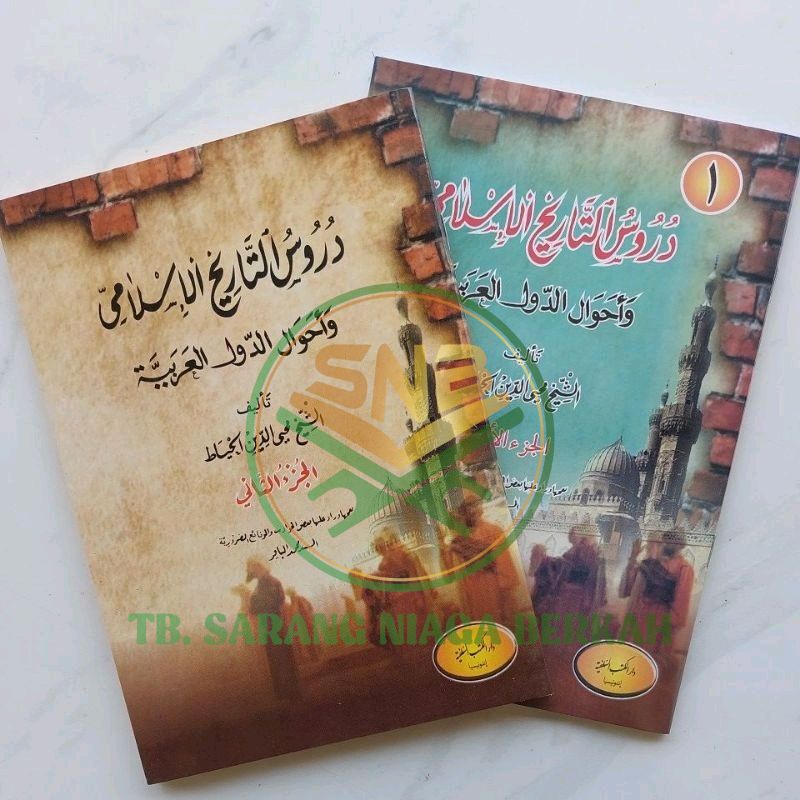 Durusut Tarikh Islami - Durus Tarikh Islami - Durusut Tarikh Al Islami