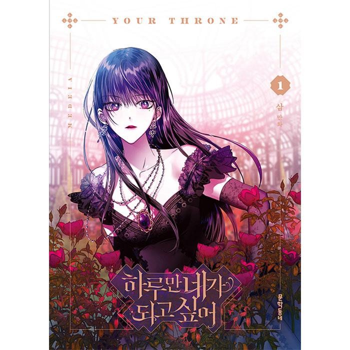 Promo I Want To Be You Just For A Day / Wanna Be U Manhwa Vol 1 Terlaris