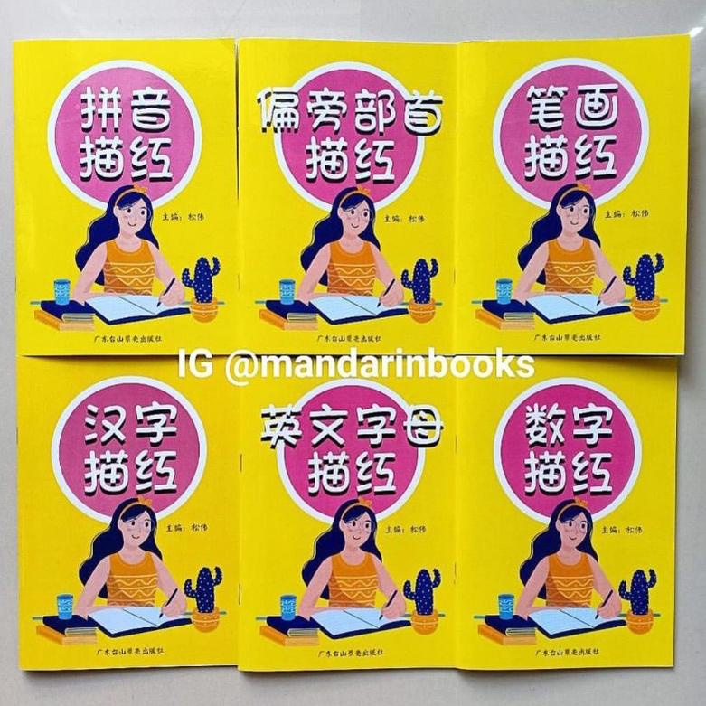 

[KODE ZNFCZ] Buku Tulis Kosakata Aksara Mandarin Simplified (Pilihan Per Buku)