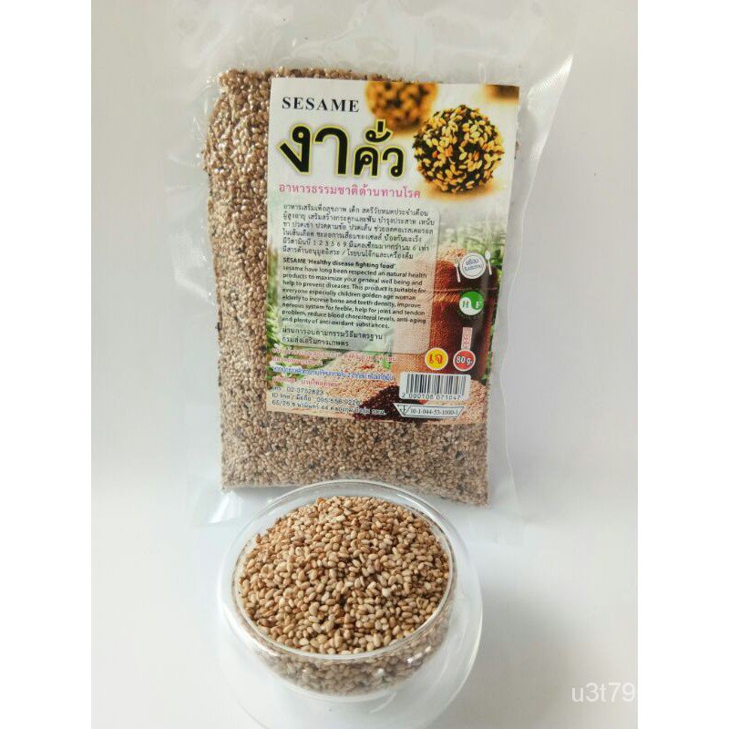 

Biji wijen panggang sehat dengan biji wijen panggang J biji wijen 80g. P4LE