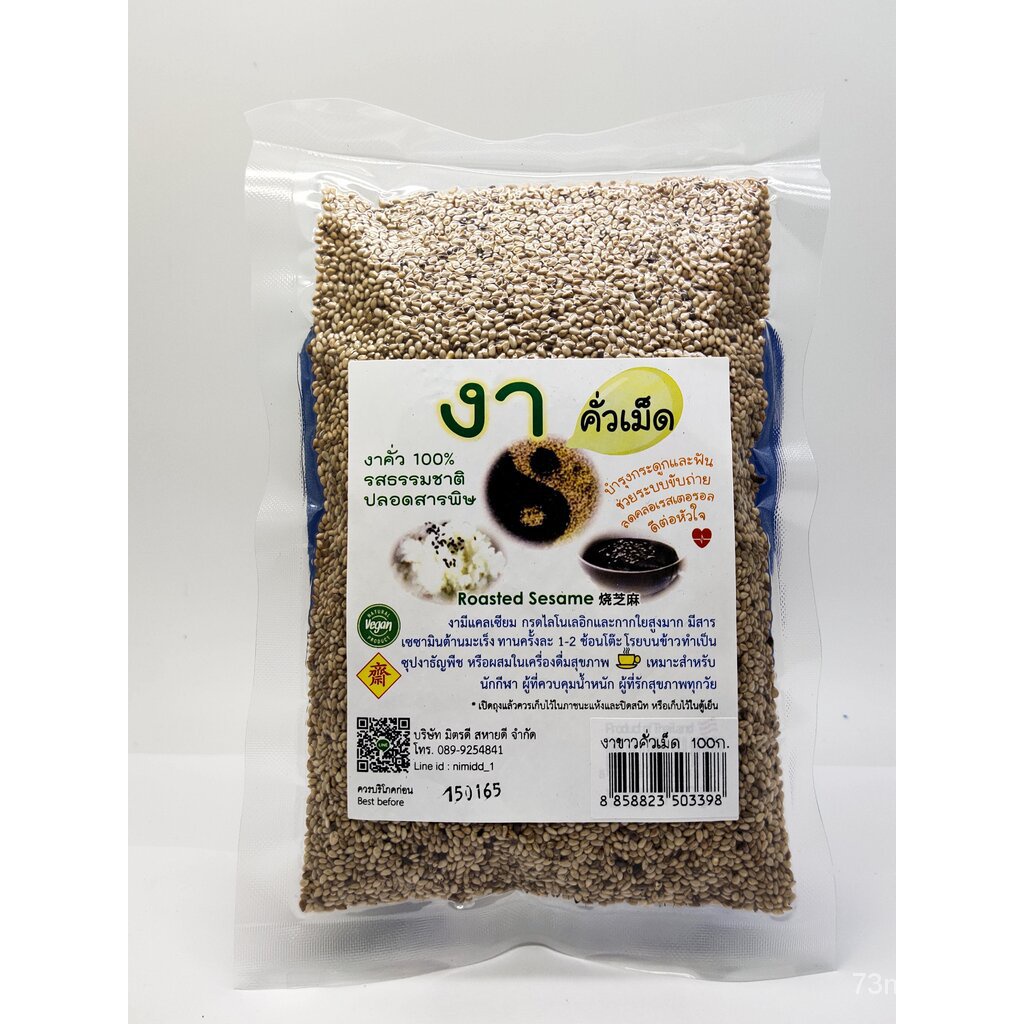 

600g. (Pak 1x6 sachet) biji wijen alami JYRM