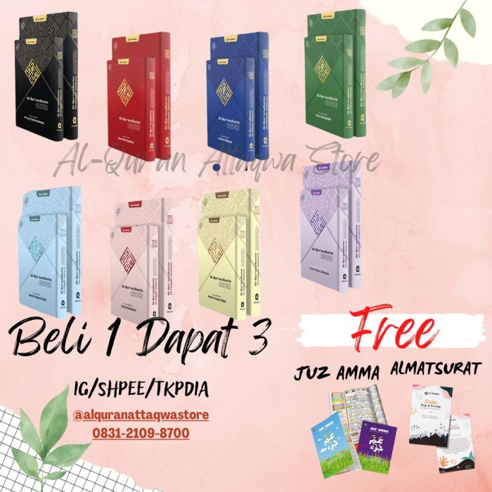 Ready AL QURAN HAFALAN ATTAQWA TERJEMAHAN PERKATA GRATIS CUSTOM NAMA A4