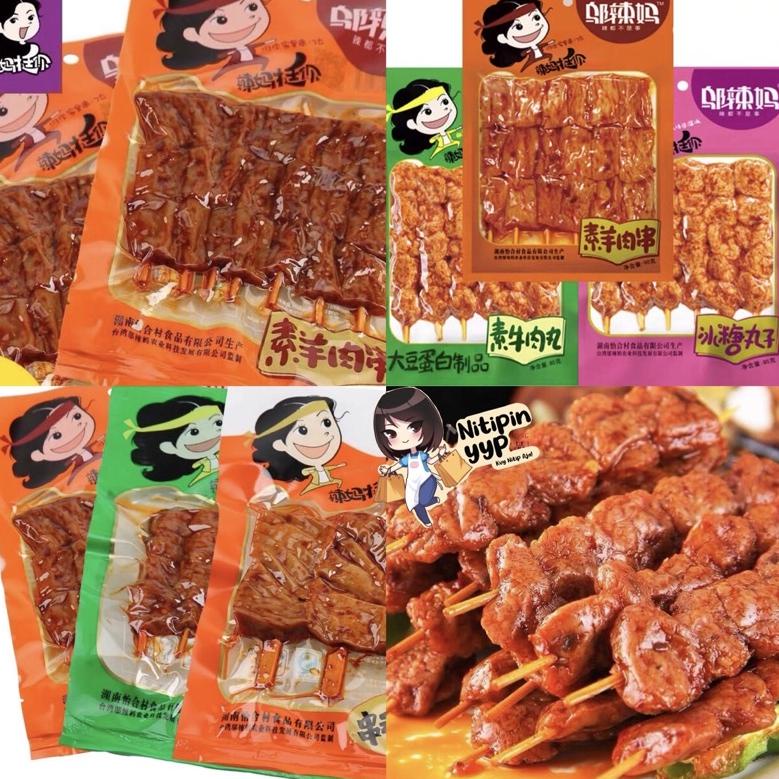 

Ready Stok Sate Daging Vegetarian WULAMA - SoyBean Sate Kulit Tahu LATIAO Wu La Ma Rasa Daging Vege - Spicy Vegetarian Snack China, Sate Ayam Kambing Sapi & Tahu (85-90gr)