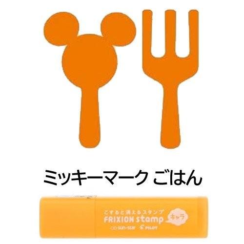 

Best Seller Pilot Frixion Erasable Stamp Disney Mickey Minnie Limited Edition