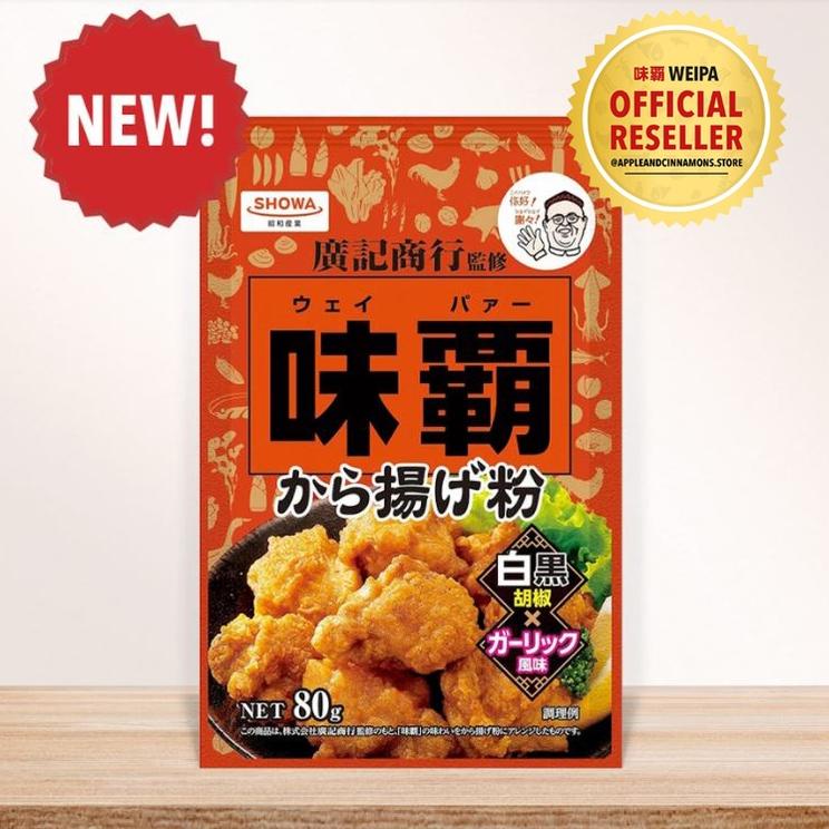 

Weipa Karaage - Tepung Bumbu Ayam - (Japanese Fried Chicken) Powder 80Gr Best Seller