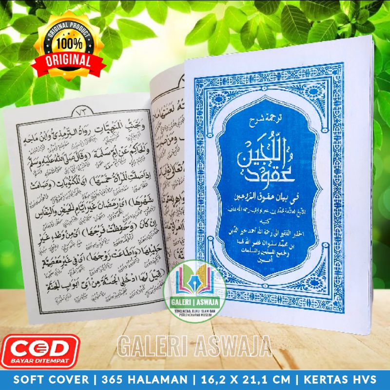 Terjemah Syarah Uqudul Lujain Jawa Serang Banten Terjemah Syarah 'Uqudul Lujain Jawa Serang Terjemah