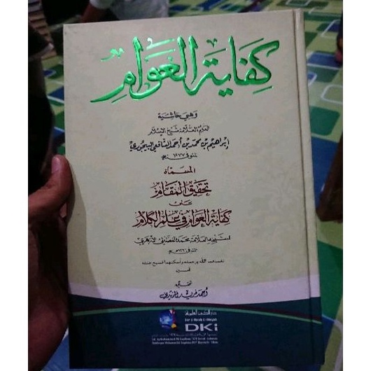 kitab tahqiqul maqom syarah kifayatul awam fi ilmi kalam, kitab tauhid dki ilmiyyah kertas kuning ha