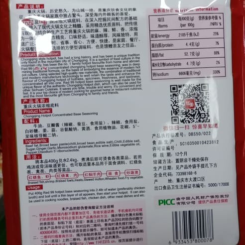 

Bumbu Hotpot Huoguo Chongqing