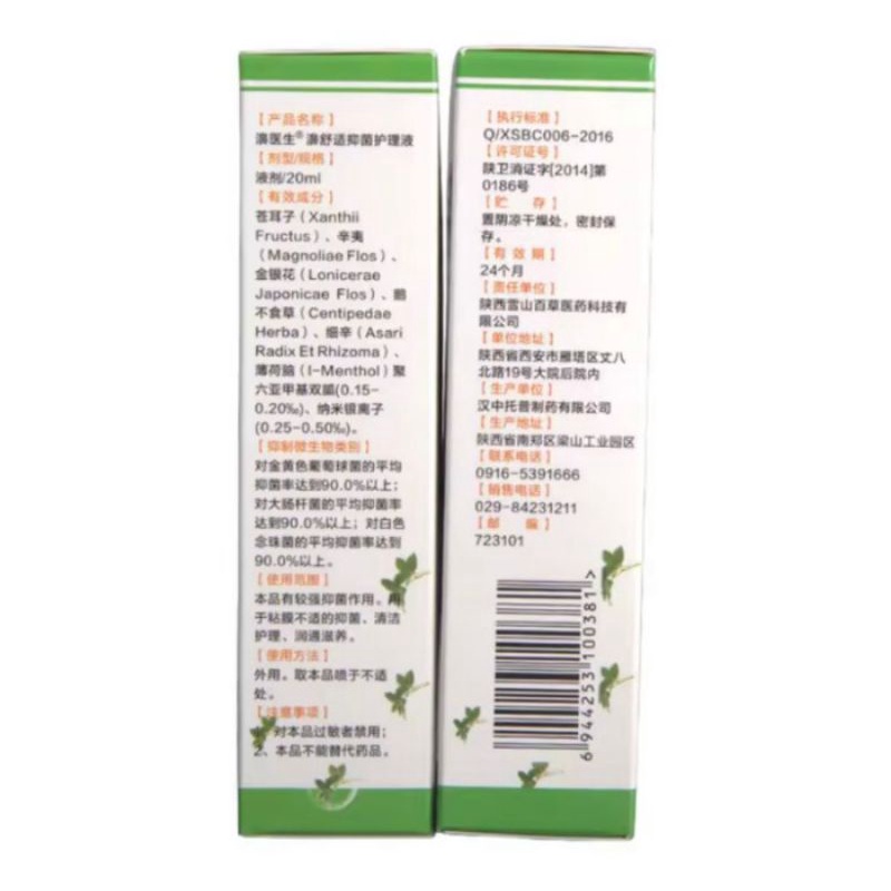 IA7 PHEN ZENGXIAN OBAT SINUS SPRAY / OBAT SEMPROT SINUS HIDUNG NASAL EQ4