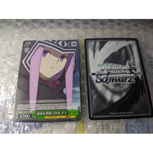 ORI Weiss Schwarz Card Ana Kartu Medusa Fate Grand Order Babylonia FGO