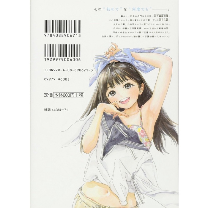 PROMO!!! AKEBI CHAN NO SAILOR FUKU 1 - AKEBI UNIFORM - KOMIK MANGA JEPANG IMPOR TERMURAH