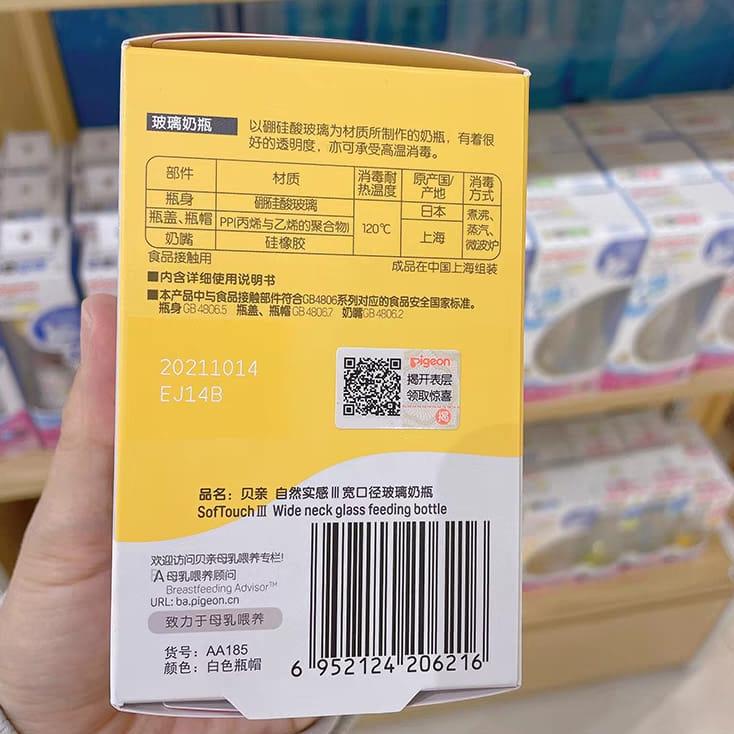 8.8 Big Sale New  Pigeon Softouch Generasi Ke 3 Wide Neck Ppsu Bottle Untuk Pigeon 80Ml/160Ml/240Ml/