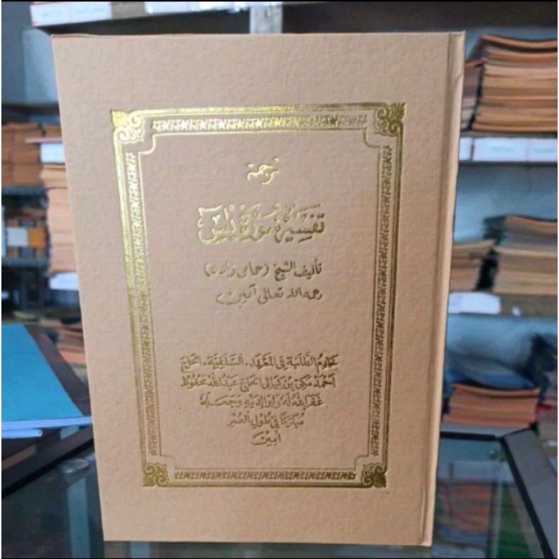 terjemah tafsir suray yasin lugoh sunda