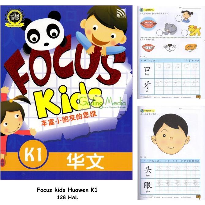 

Sale Bright Kids Books - K1 Focus Kids Huawen (Buku Latihan Soal Kb/Tk) Termurah