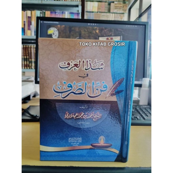 

شذا العرف في فن الصرف Syadzal arfi fi fanni shorfi